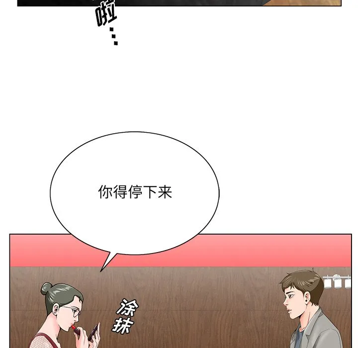初恋变嫂嫂 第25章 第55页