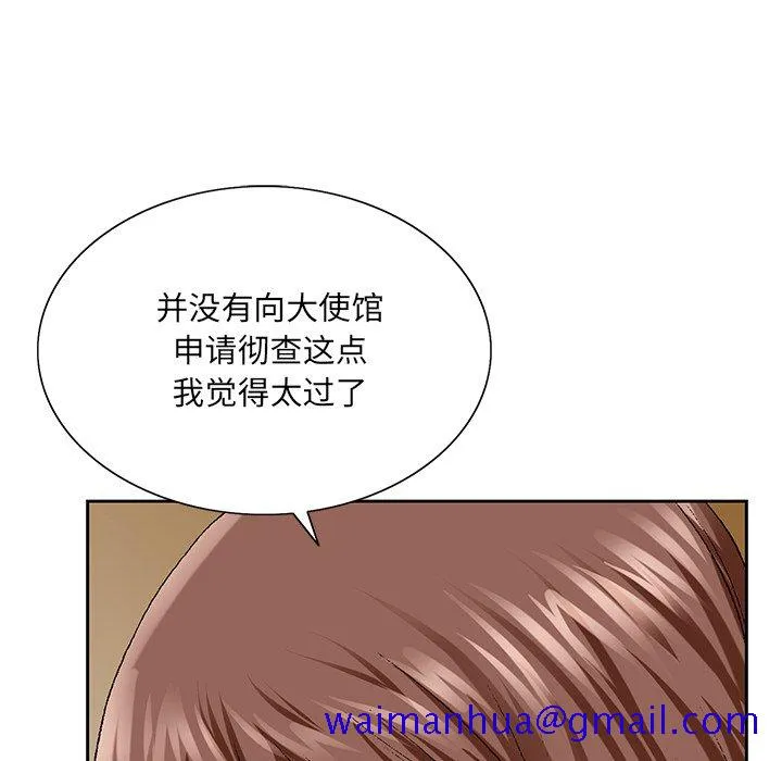 初恋变嫂嫂 第25章 第91页