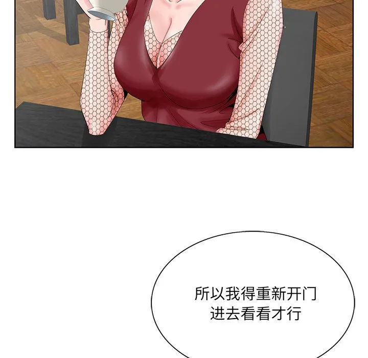 初恋变嫂嫂 第25章 第39页