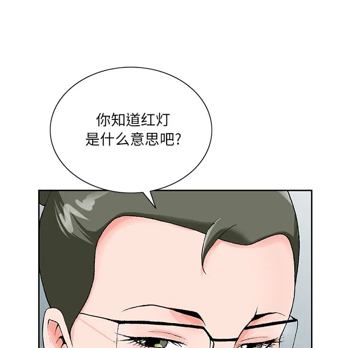 初恋变嫂嫂 第25章 第52页