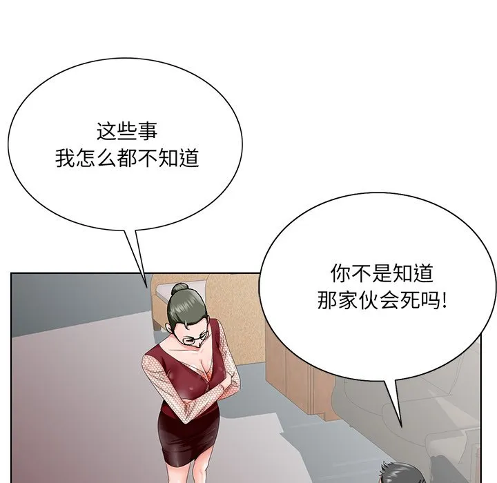 初恋变嫂嫂 第25章 第110页