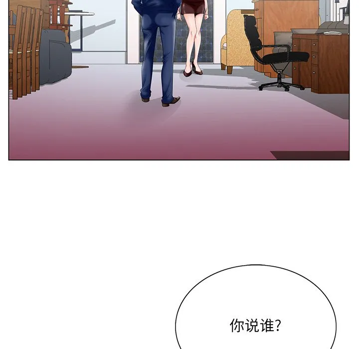 初恋变嫂嫂 第25章 第99页