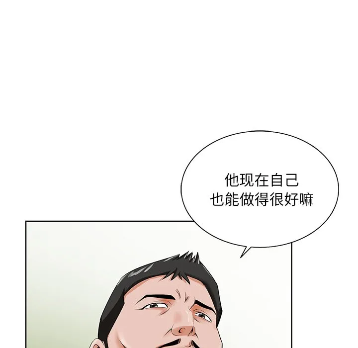 初恋变嫂嫂 第25章 第22页