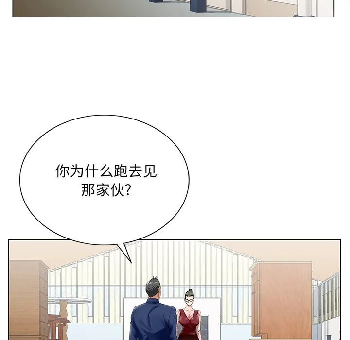 初恋变嫂嫂 第25章 第98页