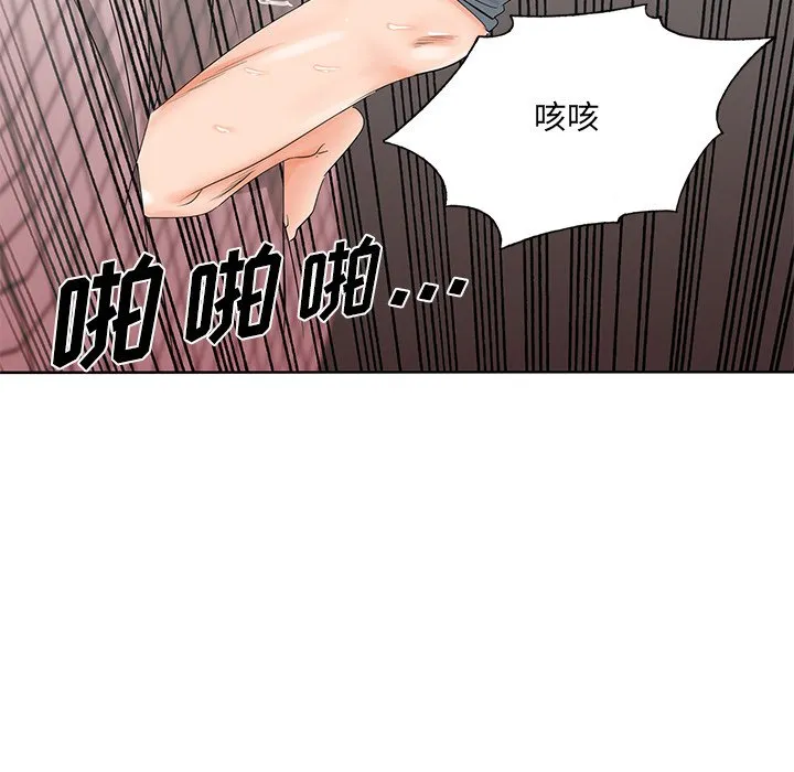 初恋变嫂嫂 第25章 第7页