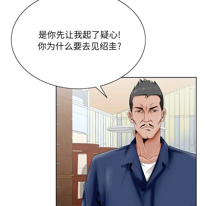 初恋变嫂嫂 第25章 第107页