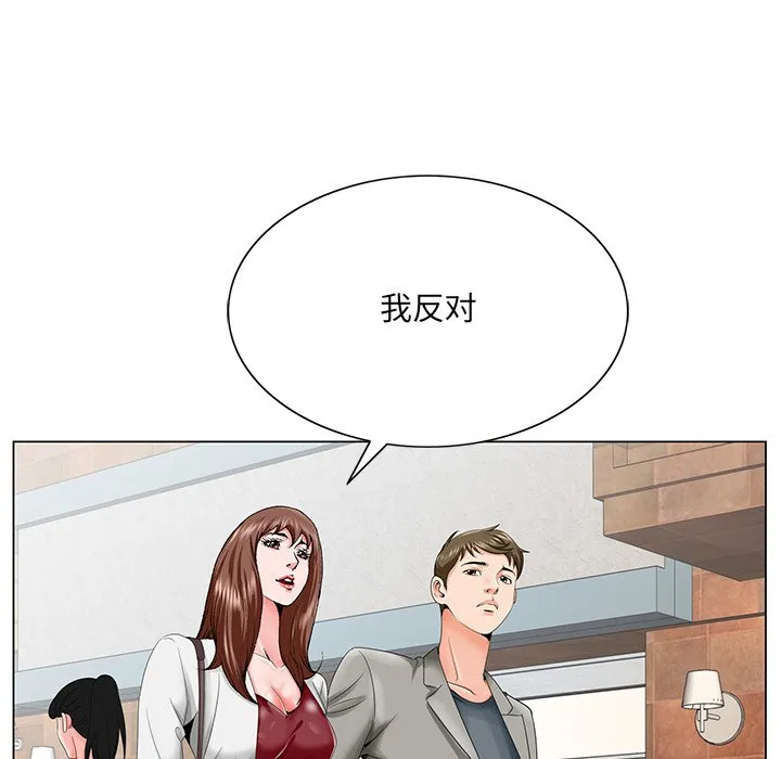 初恋变嫂嫂 第25章 第89页