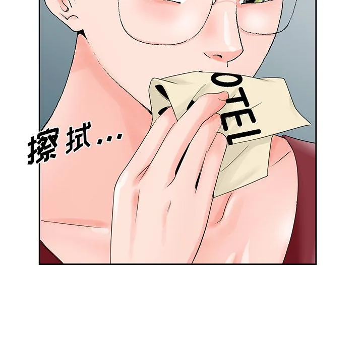 初恋变嫂嫂 第25章 第53页