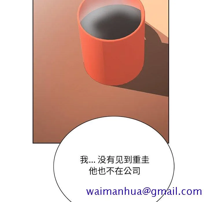 初恋变嫂嫂 第25章 第11页