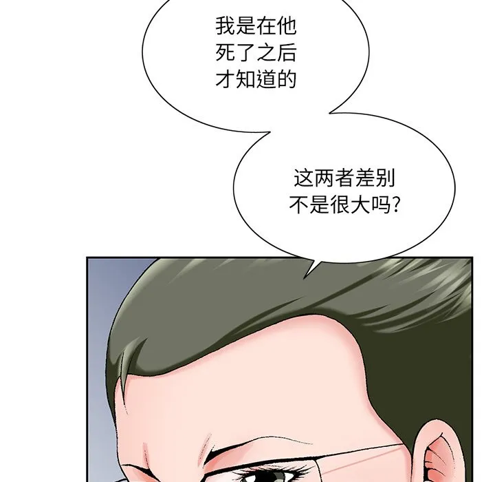 初恋变嫂嫂 第25章 第112页