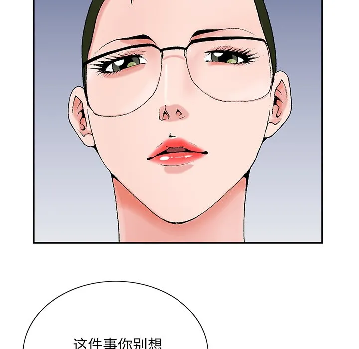初恋变嫂嫂 第25章 第103页