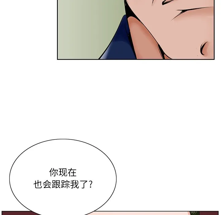 初恋变嫂嫂 第25章 第105页