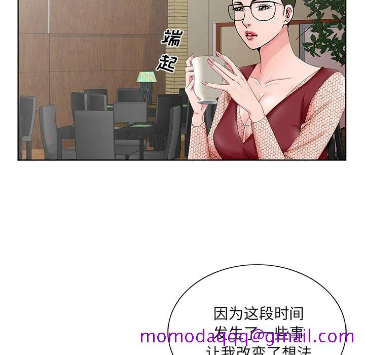 初恋变嫂嫂 第25章 第36页