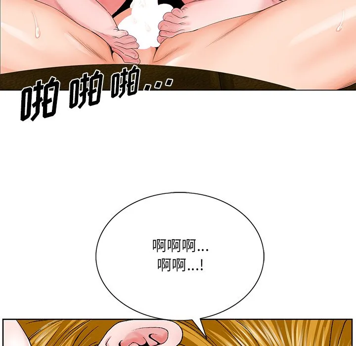 初恋变嫂嫂 第25章 第80页