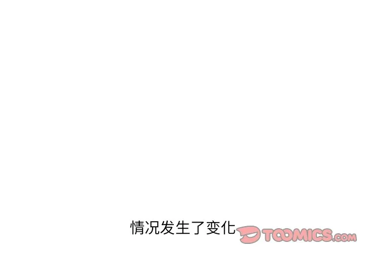 初恋变嫂嫂 第25章 第3页