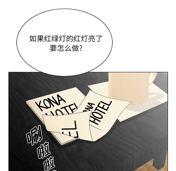 初恋变嫂嫂 第25章 第54页