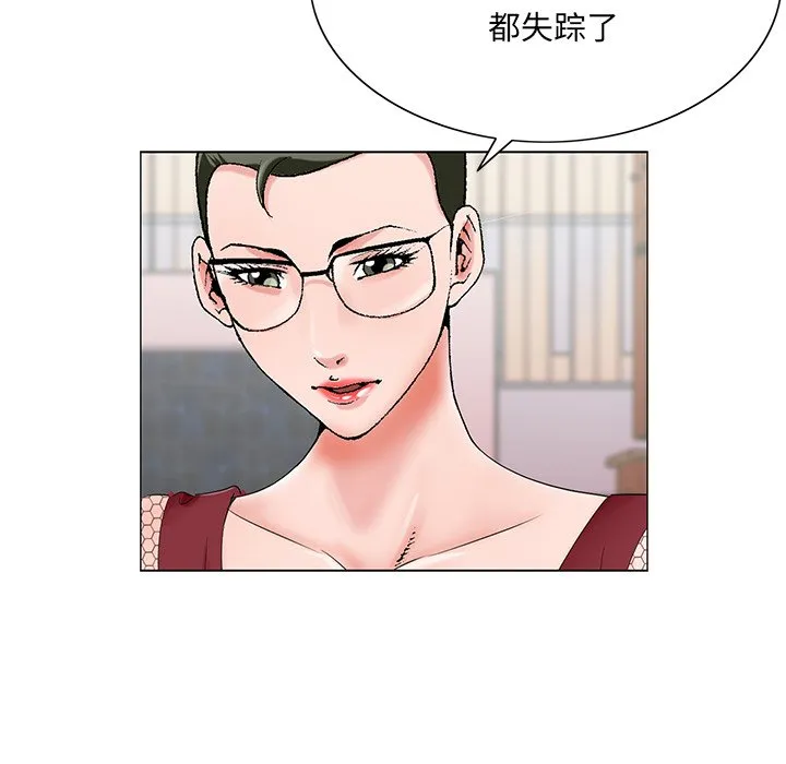 初恋变嫂嫂 第25章 第109页