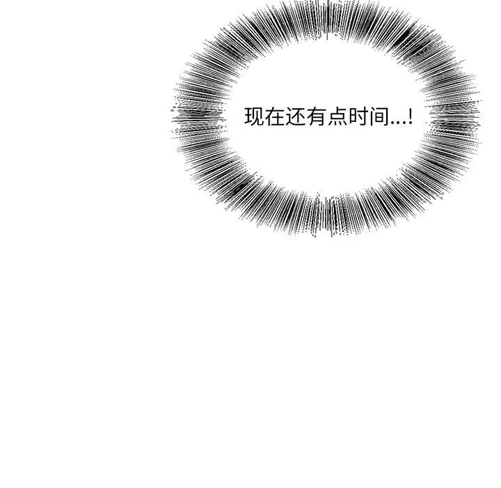 初恋变嫂嫂 第25章 第63页