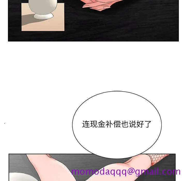 初恋变嫂嫂 第25章 第46页