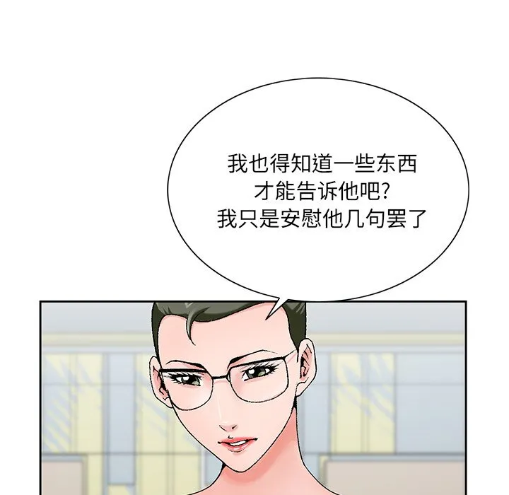 初恋变嫂嫂 第25章 第115页
