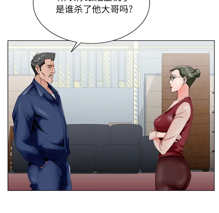 初恋变嫂嫂 第25章 第114页