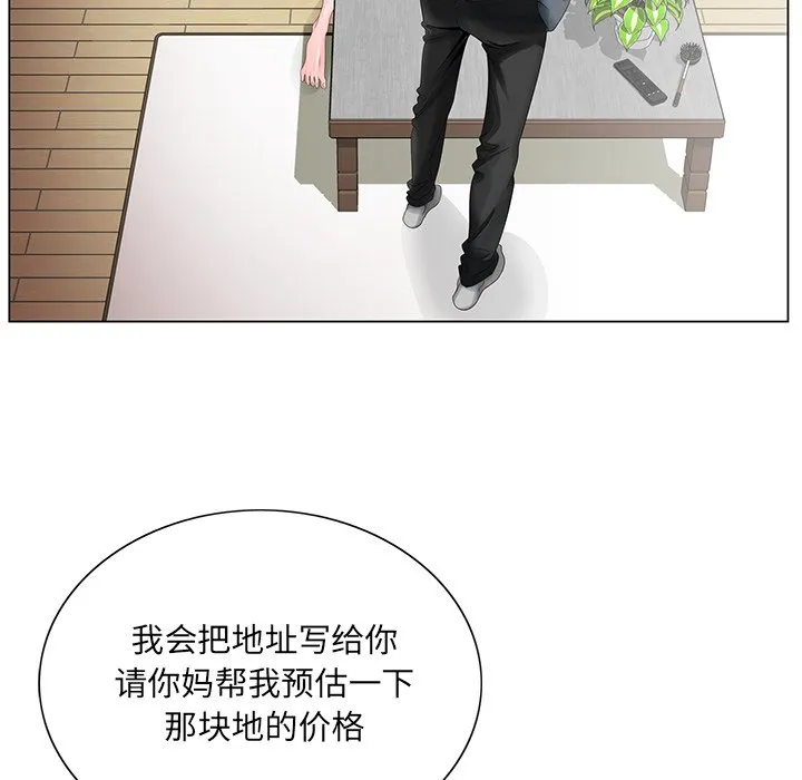 初恋变嫂嫂 第25章 第68页