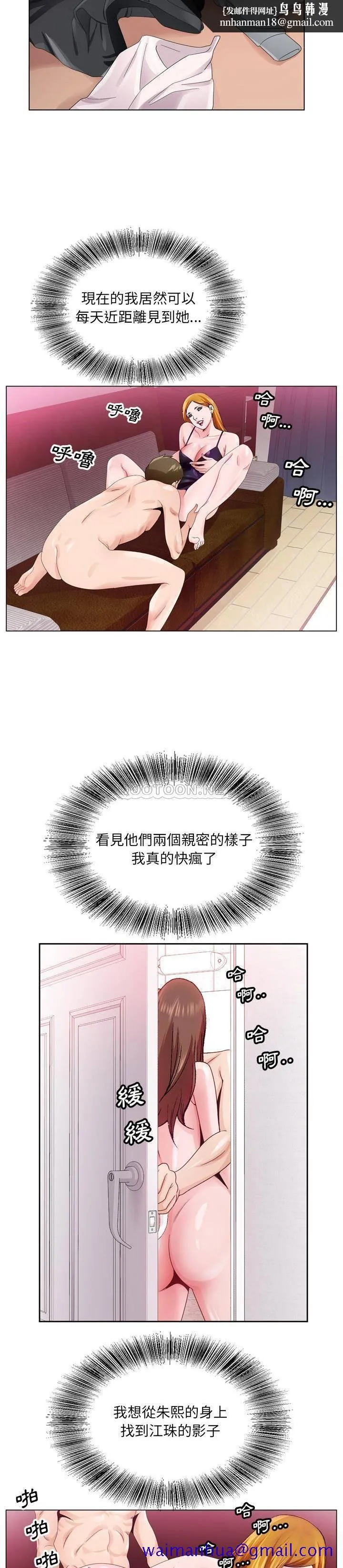 初恋变嫂嫂 第7章 第11页
