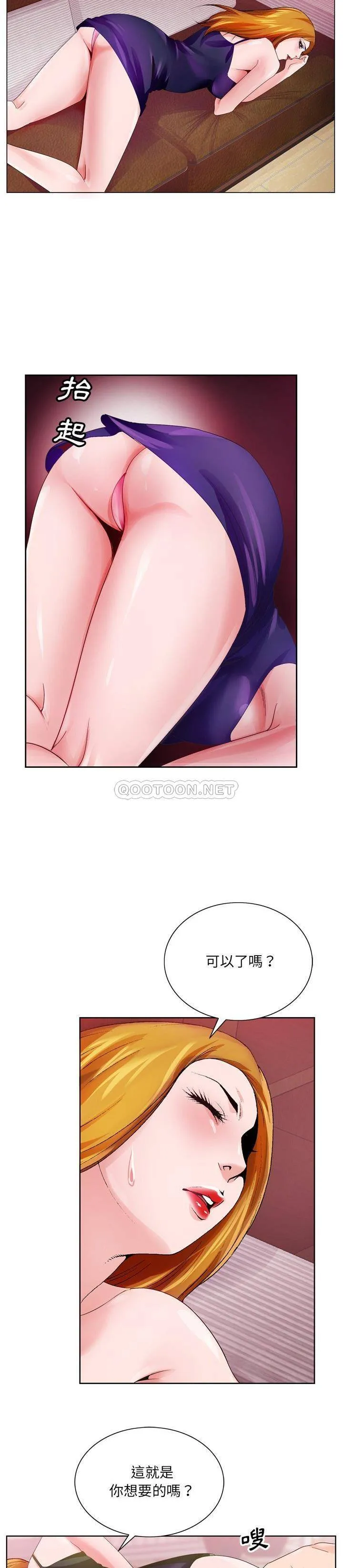 初恋变嫂嫂 第7章 第8页