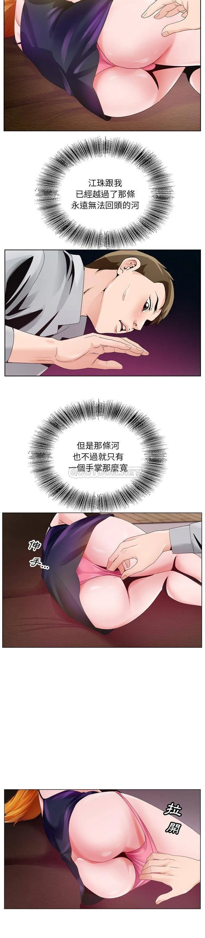 初恋变嫂嫂 第7章 第9页