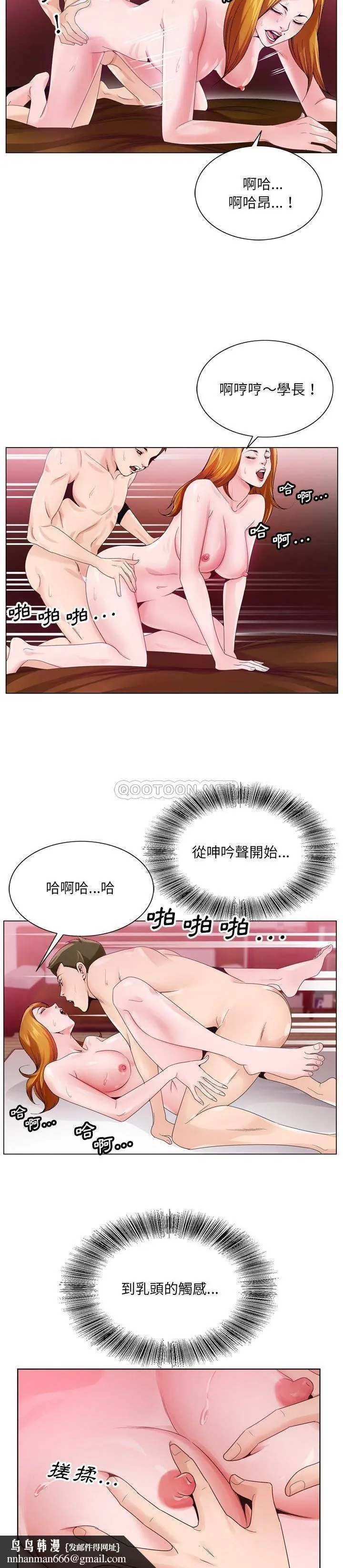 初恋变嫂嫂 第7章 第12页