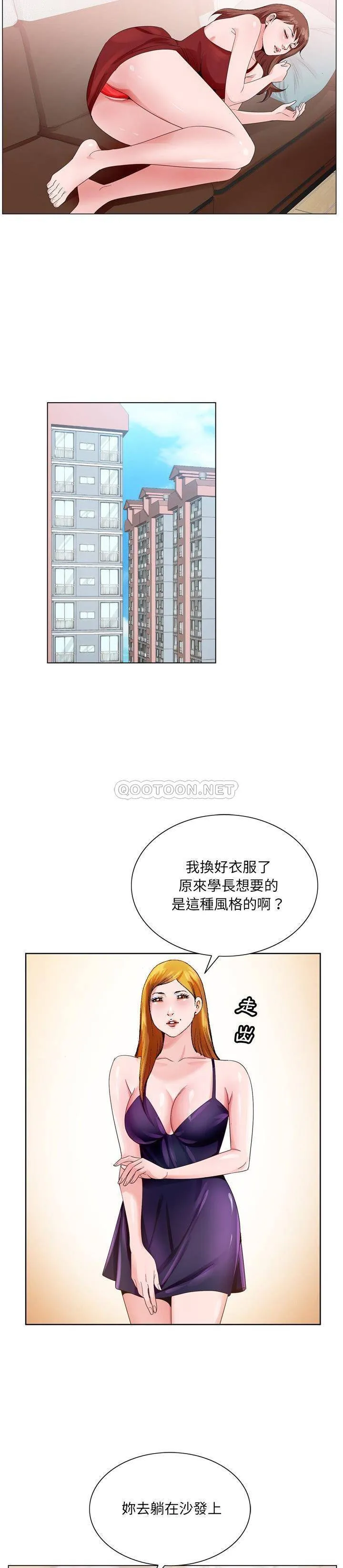 初恋变嫂嫂 第7章 第5页