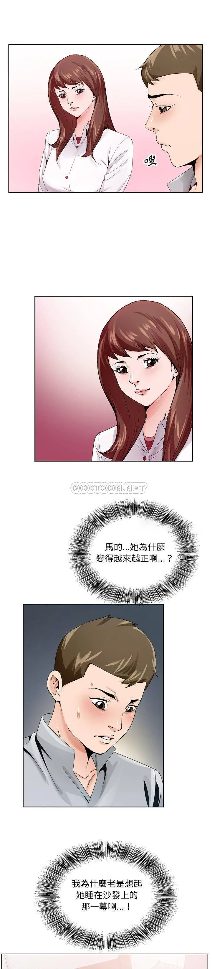 初恋变嫂嫂 第7章 第4页