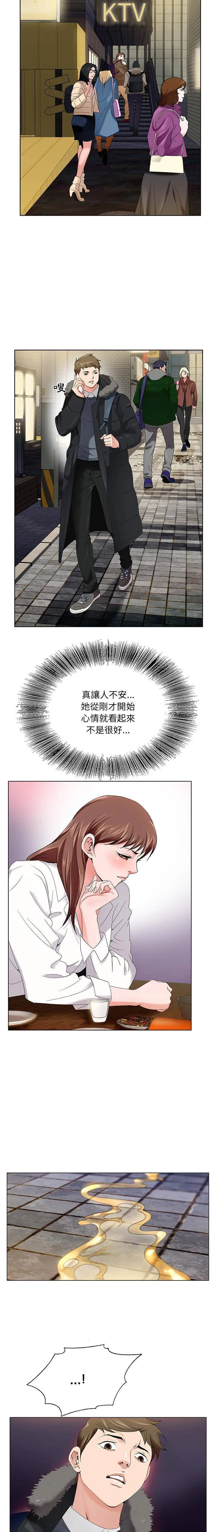 初恋变嫂嫂 第1章 第19页