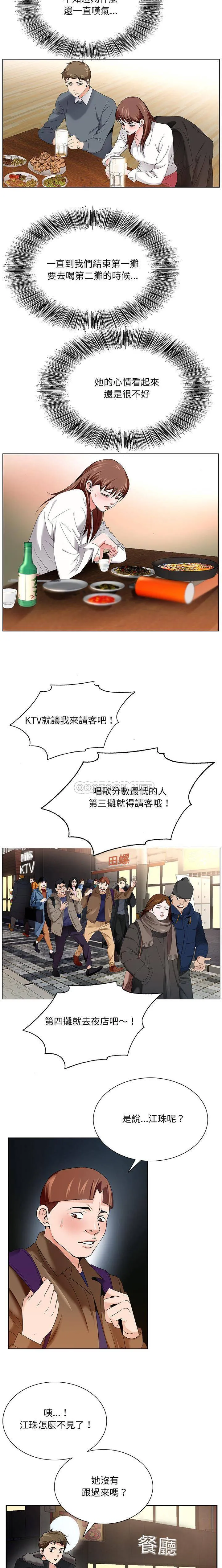 初恋变嫂嫂 第1章 第17页