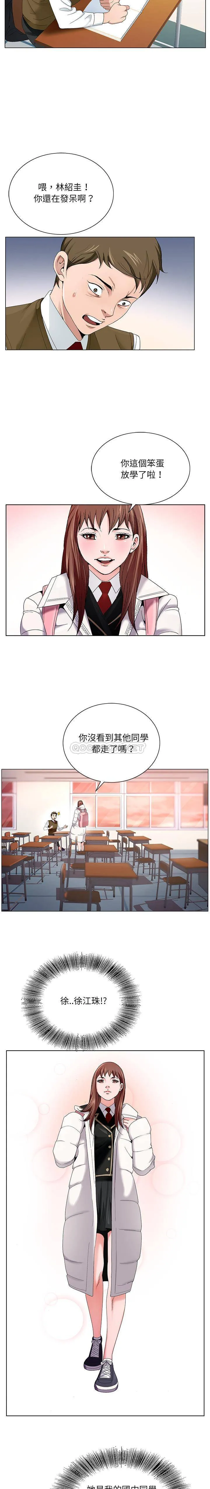 初恋变嫂嫂 第1章 第8页