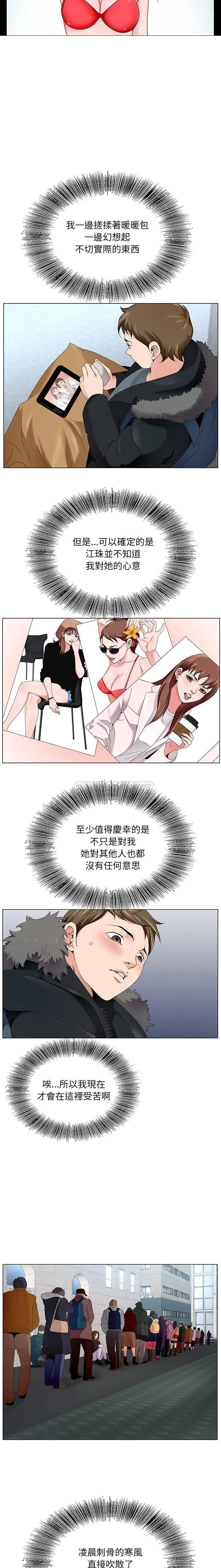 初恋变嫂嫂 第1章 第14页