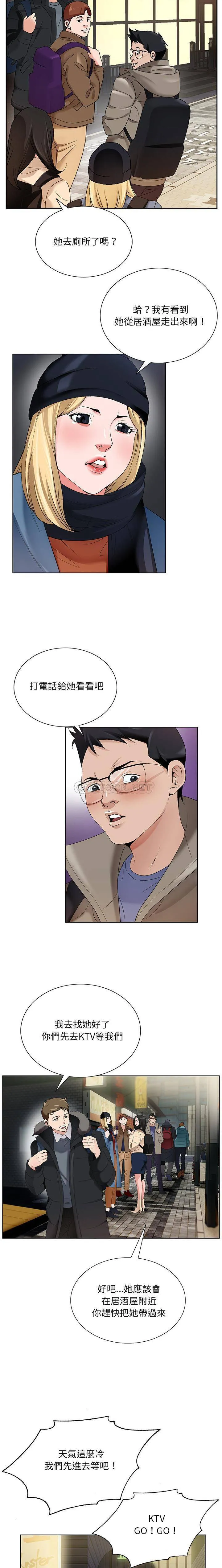 初恋变嫂嫂 第1章 第18页