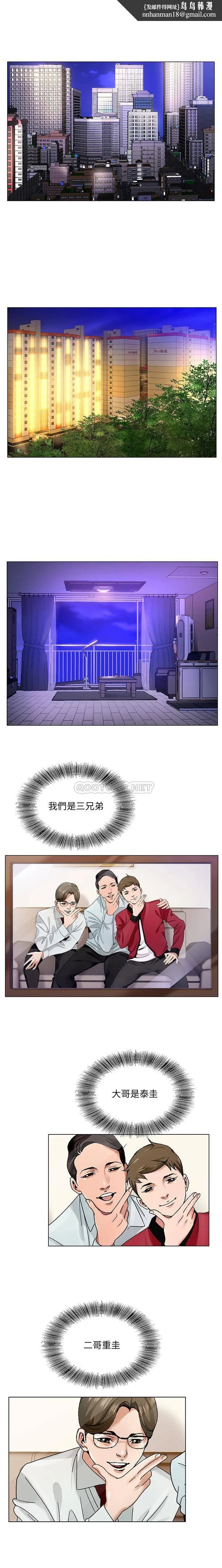 初恋变嫂嫂 第1章 第1页