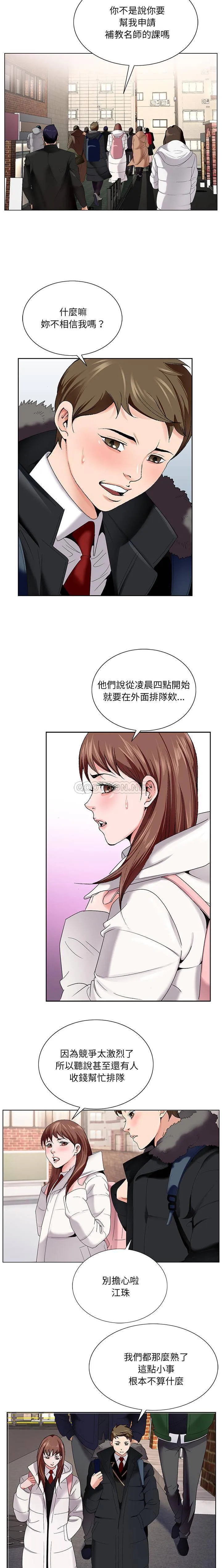 初恋变嫂嫂 第1章 第10页