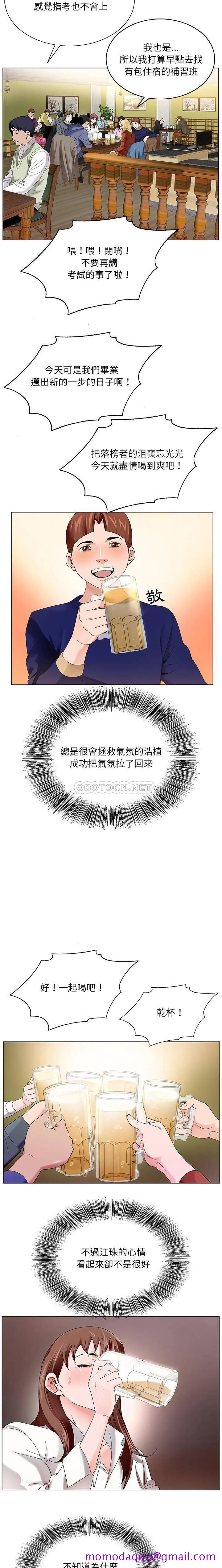 初恋变嫂嫂 第1章 第16页