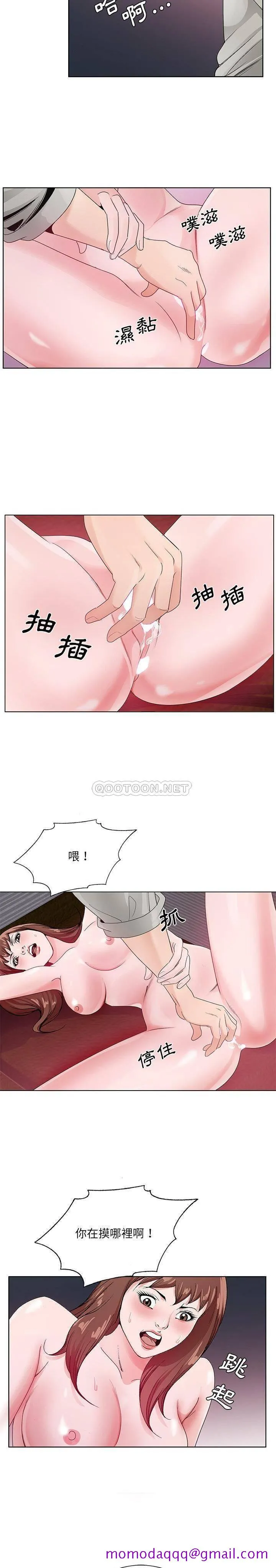 初恋变嫂嫂 第11章 第16页