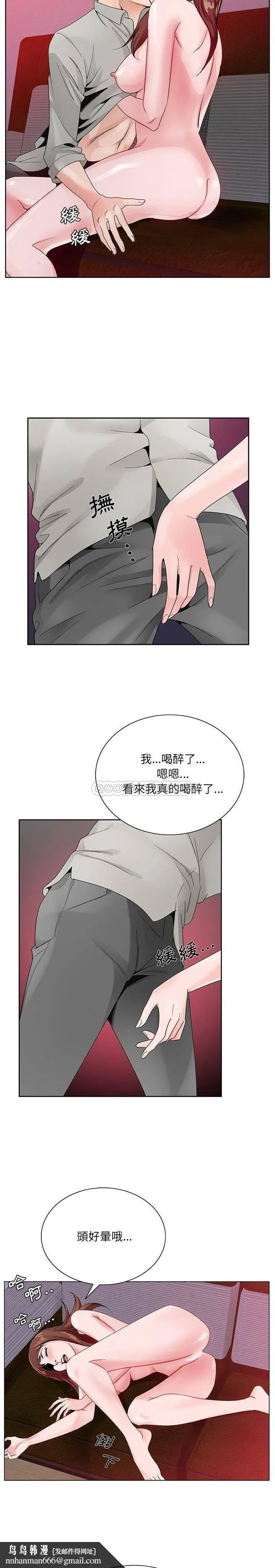 初恋变嫂嫂 第11章 第12页