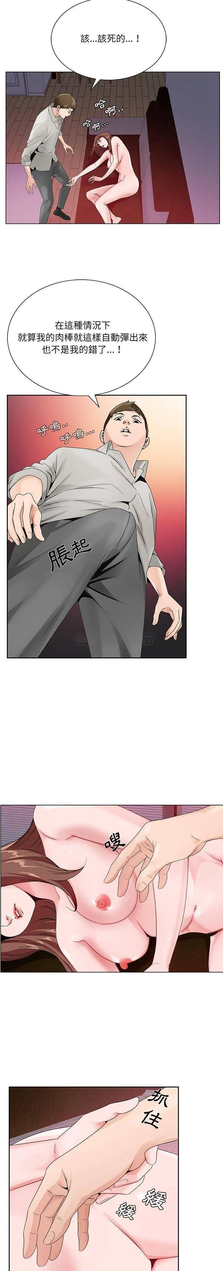 初恋变嫂嫂 第11章 第13页
