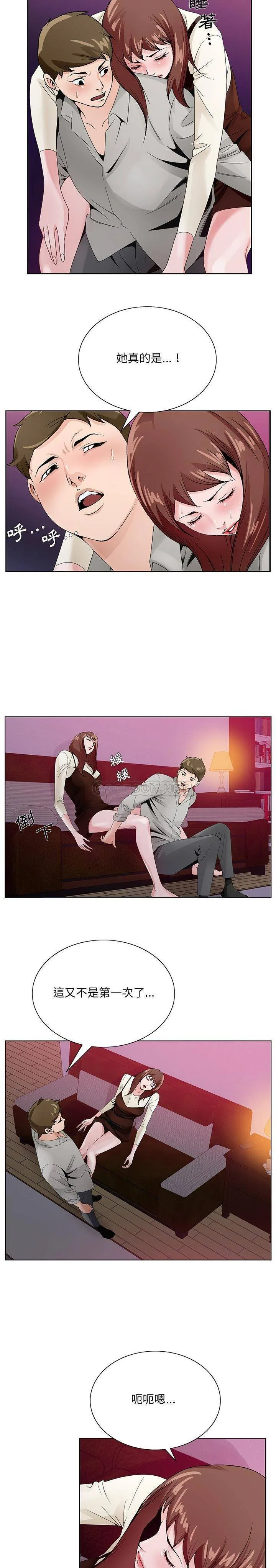 初恋变嫂嫂 第11章 第5页