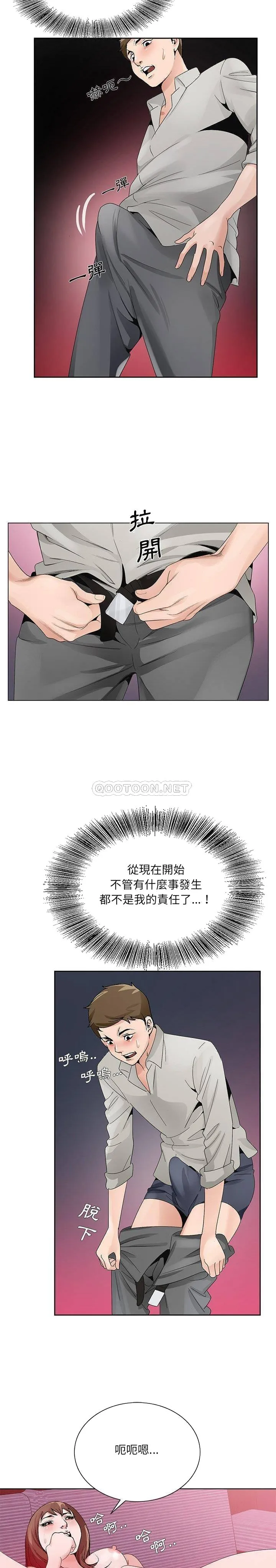 初恋变嫂嫂 第11章 第20页