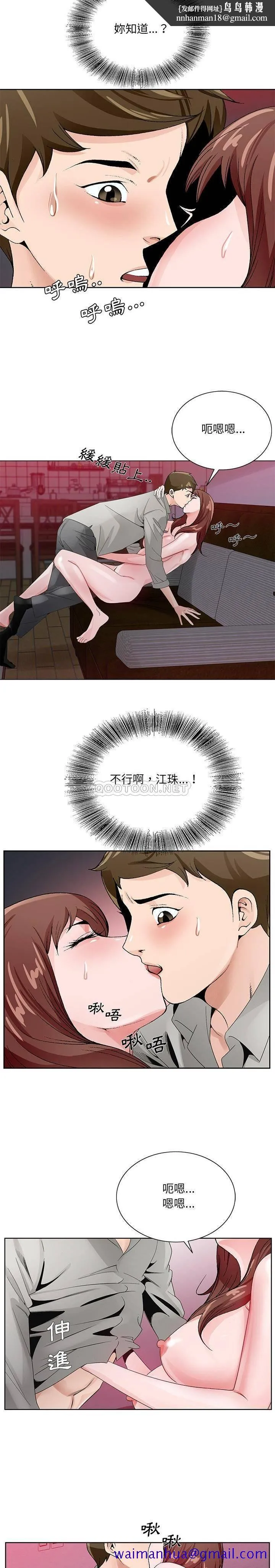 初恋变嫂嫂 第11章 第11页