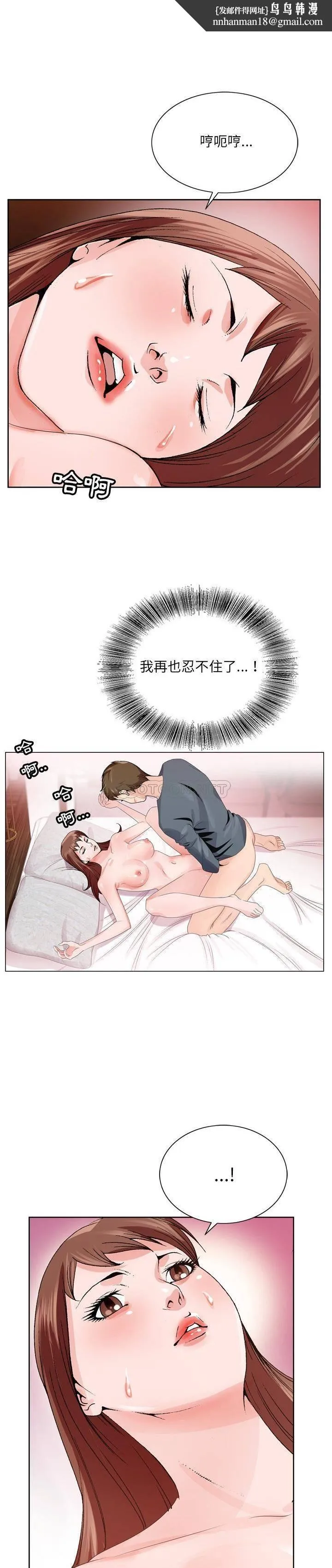 初恋变嫂嫂 第3章 第1页