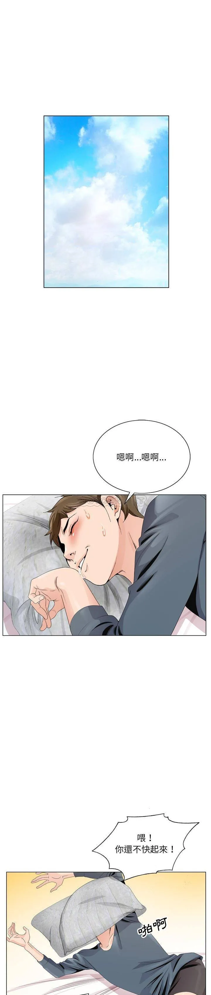 初恋变嫂嫂 第3章 第17页