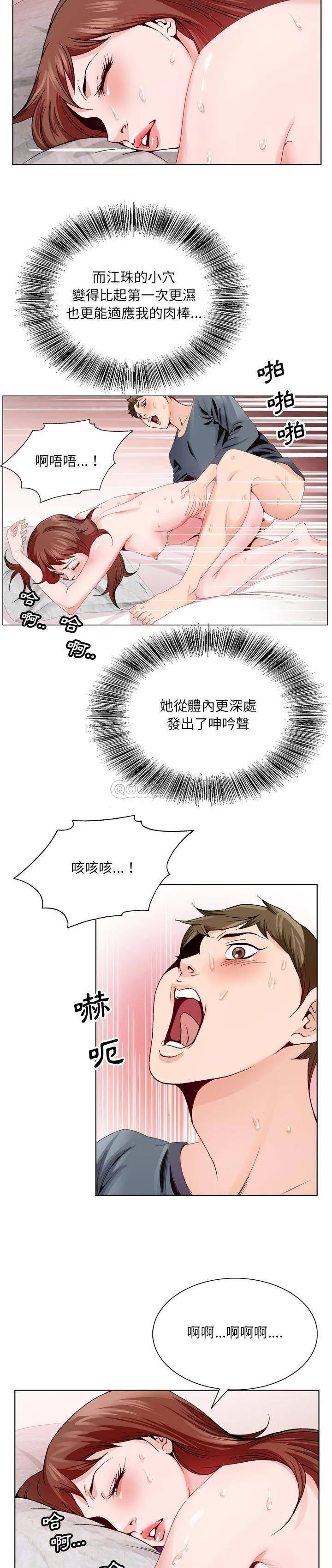 初恋变嫂嫂 第3章 第15页