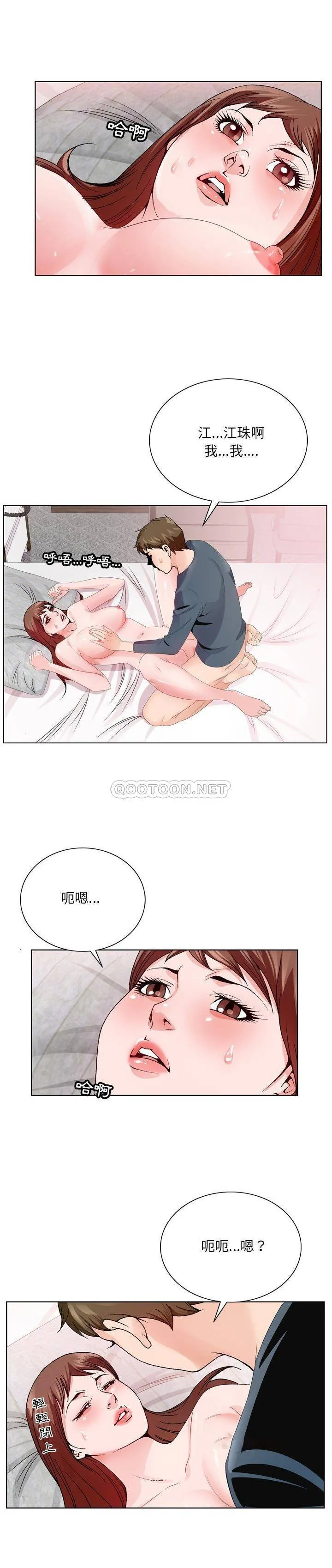 初恋变嫂嫂 第3章 第4页
